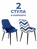 Бюрократ KF-5/ZIG/DBLUE_2 Комплект стульев 2 шт от интернет магазина Новый Стиль Киров