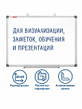 Магнитно-маркерная доска Brauberg арт.237553 (60х45) односторонняя от интернет магазина Новый Стиль Киров