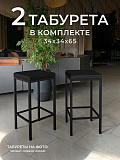 Традат-65-2 черный m-black Комплект полубарных табуретов 2 шт металл черный, кожзам черный от интернет магазина Новый Стиль Киров