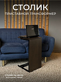 Керто Журнальный столик приставной 33х37х63 металл черный, лдсп венге темный от интернет магазина Новый Стиль Киров