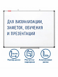 Магнитно-маркерная доска Brauberg арт.237556 (150х100) односторонняя от интернет магазина Новый Стиль Киров