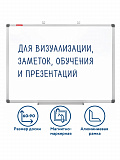 Магнитно-маркерная доска Brauberg арт.237554 (90х60) односторонняя от интернет магазина Новый Стиль Киров