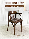 Венский мягкий стул для кухни со спинкой темный тон/ткань brown коричневый ромб от интернет магазина Новый Стиль Киров